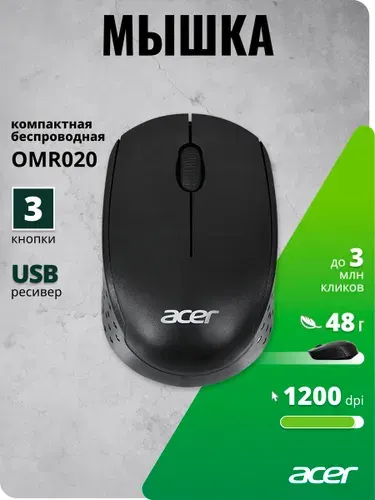 Беспроводная мышь Acer OMR020 черный (1200dpi) USB (2 кнопки)