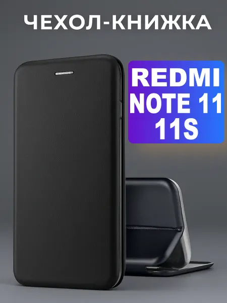 CASE-CITY Чехол книжка на Xiaomi Redmi note 11 11S
