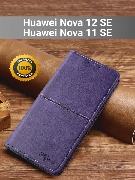 My Colors Чехол книжка elitcase на Huawei Nova 12 SE и 11 SE