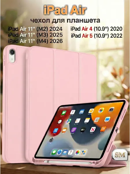 SOTOMART Чехол на iPad Air 11 (2024 2025 2026), Air 5 Air 4