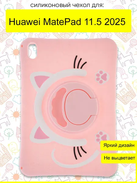 КейсБерри. Чехол для Huawei MatePad 11.5 2025, серия Cat
