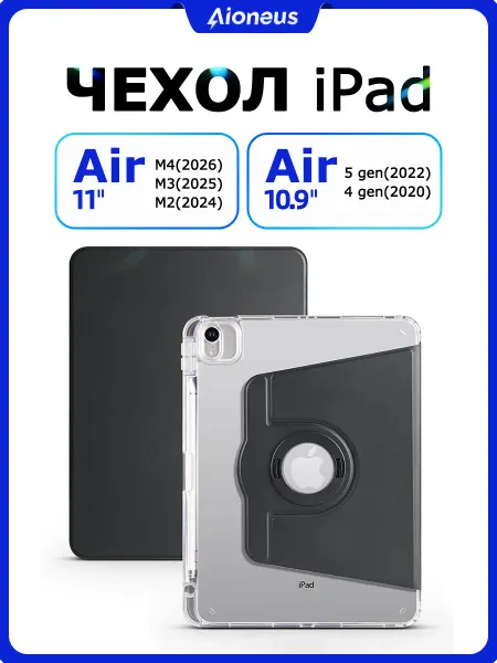 Aioneus Чехол для iPad Air 11 (M2),Air 4 5,iPad Pro 11