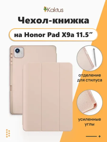 Kaktus Чехол книжка на Honor Pad X9a Хонор пад х9а икс9а 11.5