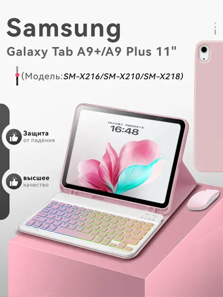 Звездное пространство Чехол с клавиатурой для Samsung Galaxy Tab A9+,A9 Plus 11"