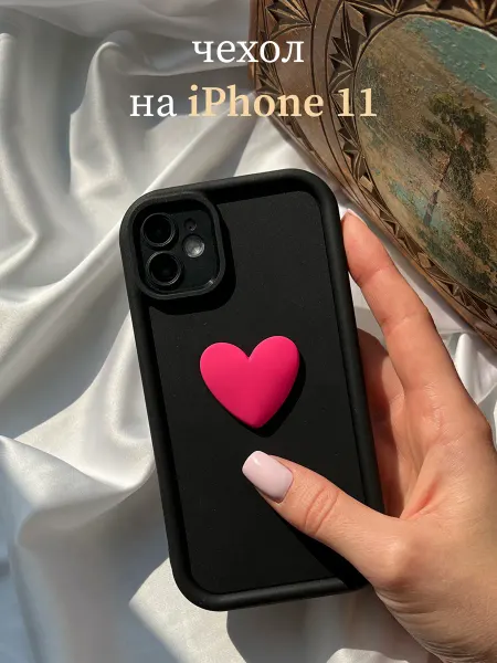 Pur Amour Чехол на IPhone 11 силиконовый с объемным сердечком