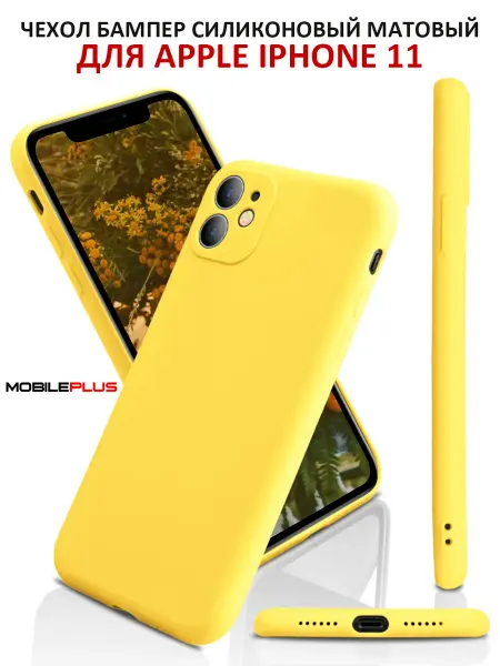 APG-T Чехол на iPhone 11 силиконовый матовый бампер