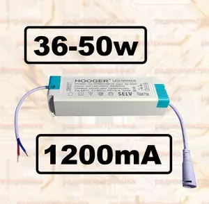 1шт. LED DRIVER 1200mA/36-50w/22-42VDC/138x43x29mm/гнездо 5,5х2,5. Обязательно сверьте разъём! Драйвер для светодиодного светильника.