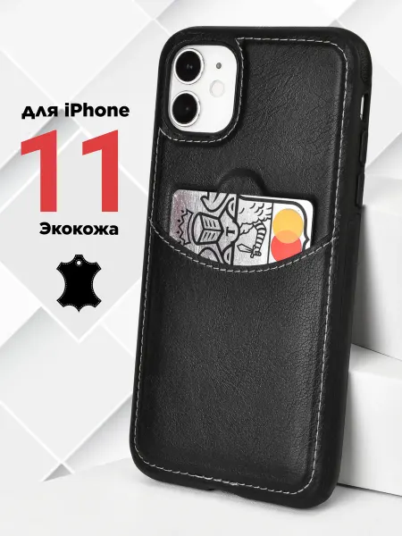 A&M ART Кожаный чехол айфон 11 с карманом для карт картхолдер