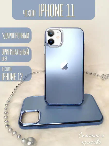 Battleway Чехол на Айфон iPhone 11 Пластиковый матовый