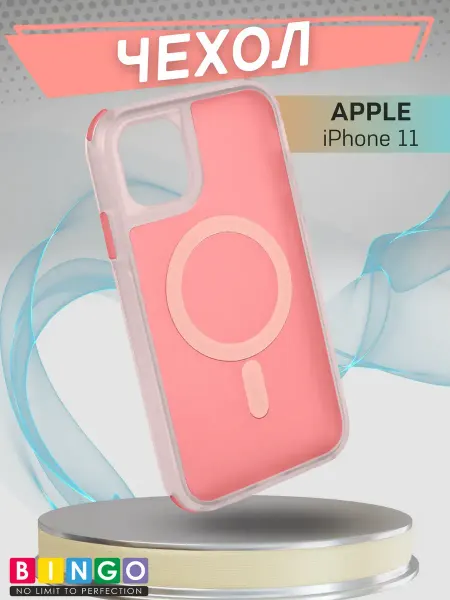 BINGO. чехол для iphone 11 с магнитом для зарядки magsafe