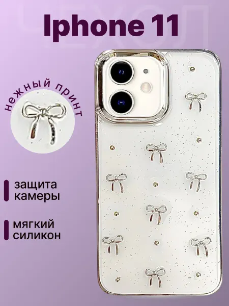 Case Original Чехол на iPhone 11 защитный силиконовый
