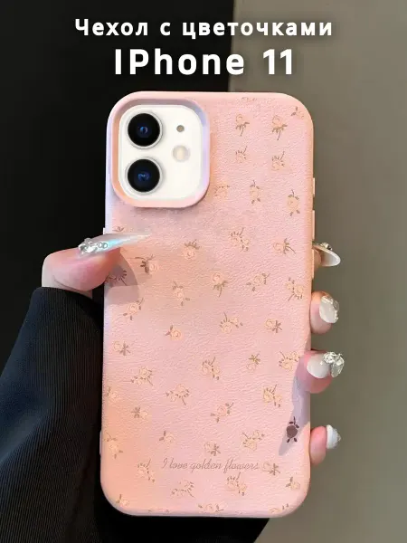 Cringe.clothes Розовый матовый чехол с цветочками на IPhone 11