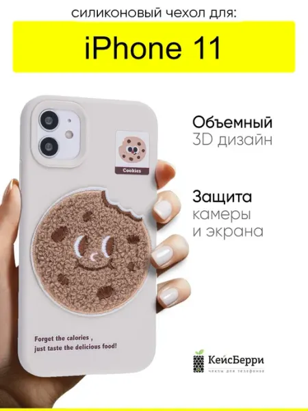 КейсБерри. Чехол для iPhone 11, серия Foodie Patch
