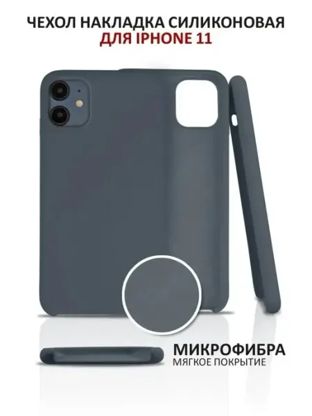 Rayzon market Чехол на iPhone 11 силиконовый на айфон