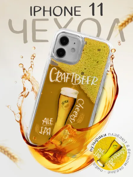 TiA MaX Чехол на iPhone 11 Пиво