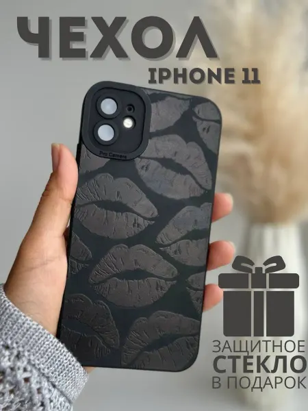 YesSmart Чехол на iPhone 11 с принтом «Губы»