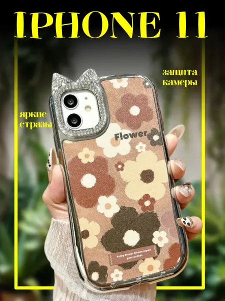 ВСЕЧехлы Чехол для iPhone 11 силиконовый объемный цветы