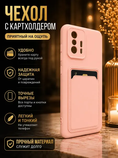 GOVCHI Чехол для телефона Xiaomi 11T 11T Pro с карманом для карт