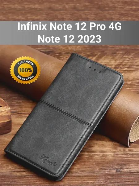 Vivaldino Чехол книжка elitcase на Infinix Note 12 Pro и Note 12 2023