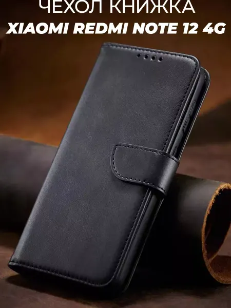 GAGEZA JACK Чехол книжка подставка на Xiaomi Redmi Note 12 4G