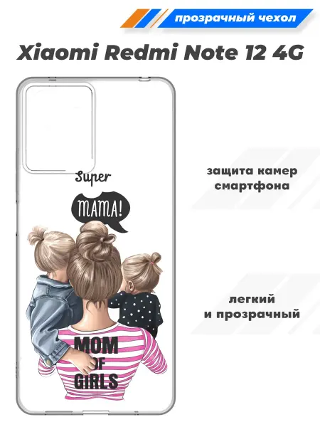 SuperPrint Чехол с картинкой для Xiaomi Redmi Note 12 4G
