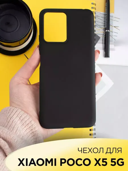 AKS Sale Чехол на Redmi Note 12 5G Poco X5 силиконовый матовый бампер
