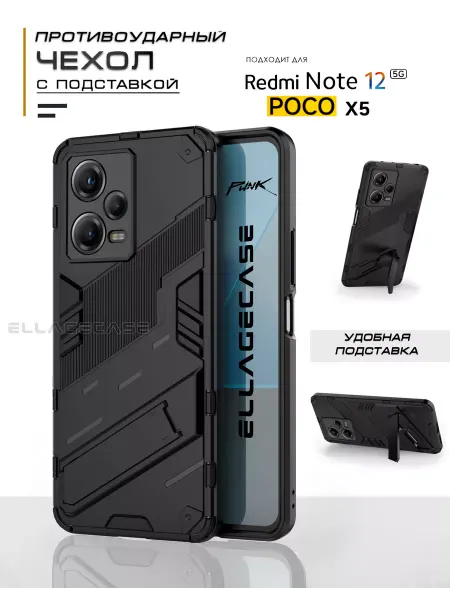 ELLAGECASE Чехол на телефон Xiaomi Redmi Note 12 5G Poco X5 5G