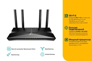 TP-Link Archer AX10 Двухдиапазонный Wi-Fi 6 роутер AX1500, до 300 Мбит/с на 2,4 ГГц + до 1201 Мбит/с на 5 ГГц