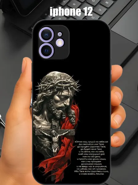 CaseONEshop Чехол на iphone 12 с принтом Иисус надписи
