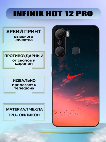 MyCase_67 Чехол силиконовый на infinix hot 12 pro с принтом Nike