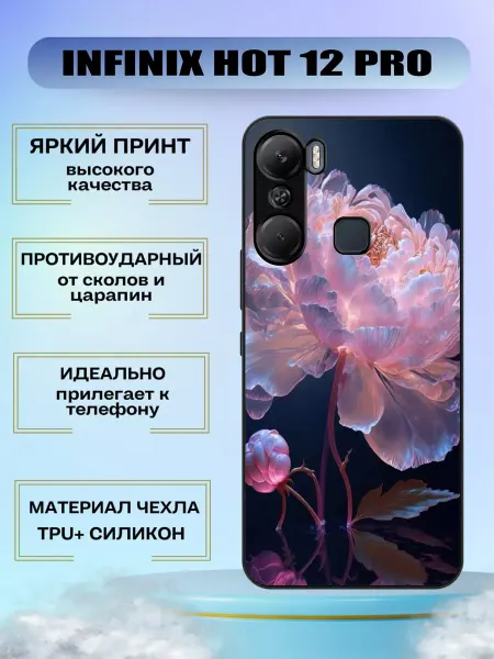 MyCase_67 Чехол силиконовый на infinix hot 12 pro с принтом пион