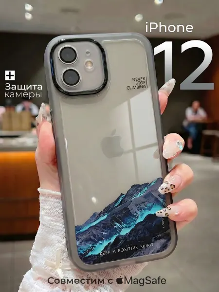 Trend-Store Чехол на iPhone 12 прозрачный с принтом и защитой камеры