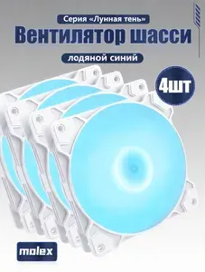 Вентилятор 120х120х25 для корпуса с подсветкой