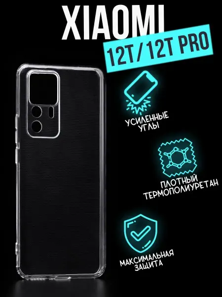 A-five Прозрачный чехол клип-кейс для Xiaomi 12T 12TPro