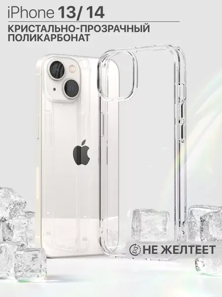 CaseMart Чехол на iPhone 14 13 тонкий прозрачный