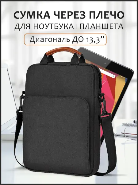 МАРКИНИ Чехол для планшета ноутбука Cумка для macbook air 13