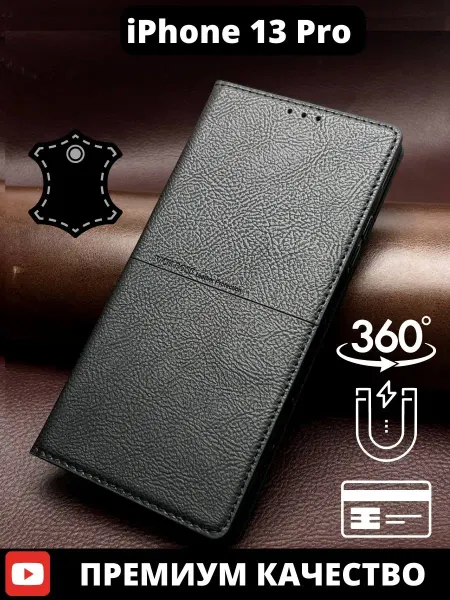 AksPhone Чехол на iPhone 13 Pro книжка