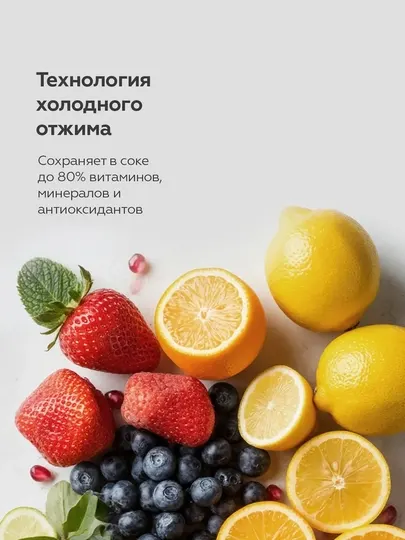 Соковыжималка для цитрусовых BQ J1010,DC-мотор, мощность 150Вт,скорость до 120–140 об/мин