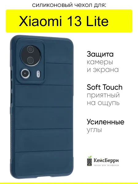 КейсБерри. Чехол для Xiaomi 13 Lite, серия Huandun