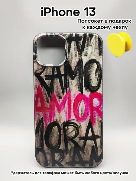 АкесоПРО Чехол на iPhone 13 силиконовый с принтом
