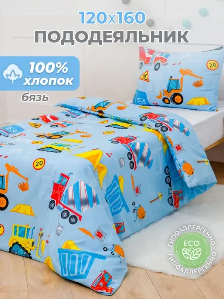 Спаленка Пододеяльник 120х160 детский хлопок бязь