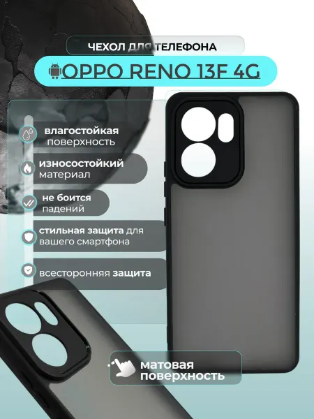 Vivaldino Чехол на Oppo Reno 13F 4G прозрачный с силиконовым кантом