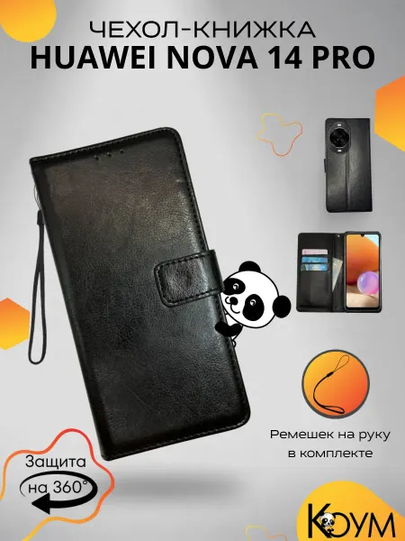 Коум Чехол книжка кошелек на Huawei nova 14 Pro 4G