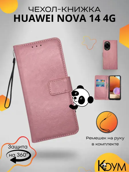 Коум Чехол книжка кошелек на Huawei nova 14 4G