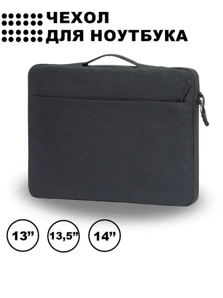 GENBAG Чехол на ноутбук до 14,5 дюймов