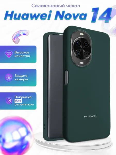 Smarty cat Силиконовый матовый чехол для Huawei Nova 14