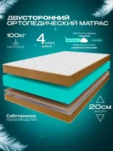 Ортопедический беспружинный матрас 120х170 VITAFLEX Anatomic 19V Sk, латексированая кокосовая койра, высокоэластичная пена, разная жесткость сторон, в рулоне