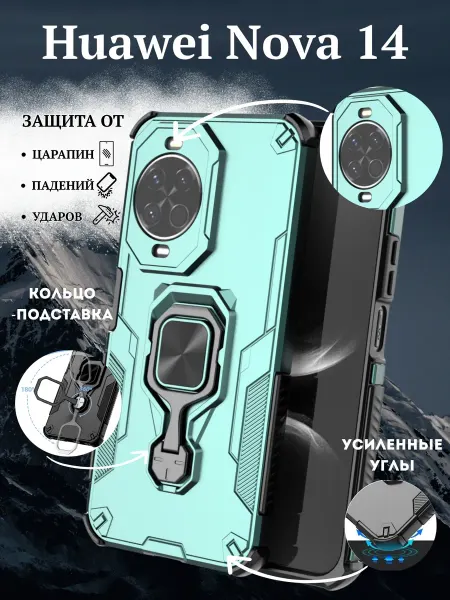 Vivaldino Чехол на Huawei Nova 14 Хуавей Нова 14 с подставкой