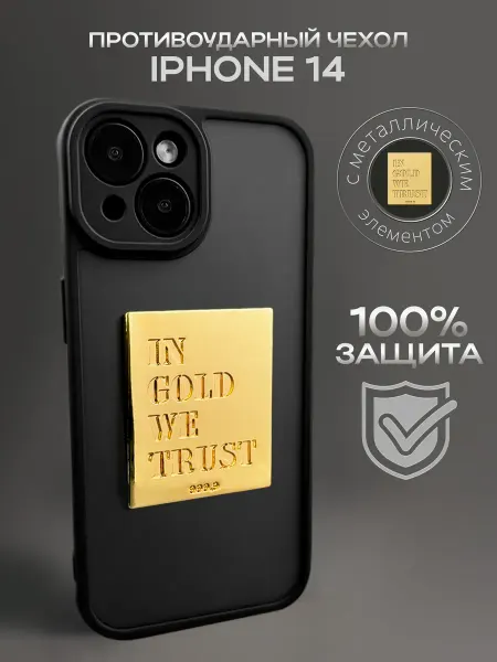 MustHaveCase Чехол на iPhone 14 с металлической пластиной