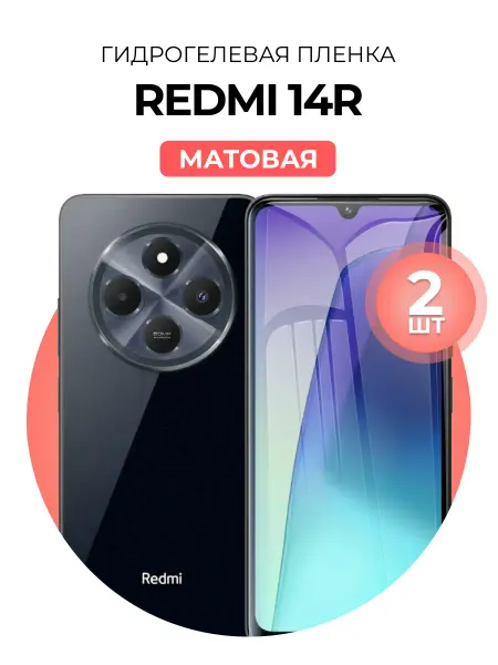 DUO-DU Гидрогелевая защитная пленка Redmi 14r